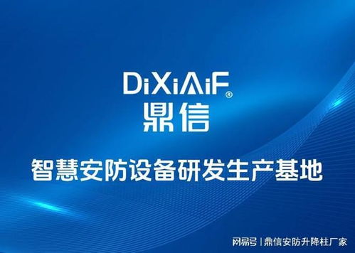 智能升降柱品牌廠家推薦 鼎信安防的技術(shù)實力與服務(wù)保障