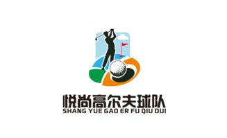 揮桿夢想，閃耀綠茵 小型業余高爾夫球隊LOGO設計與賽事策劃全攻略