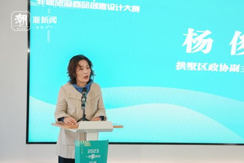 一河串百藝 非遺旅游商品創意設計大賽圓滿落幕，探索文旅融合新路徑